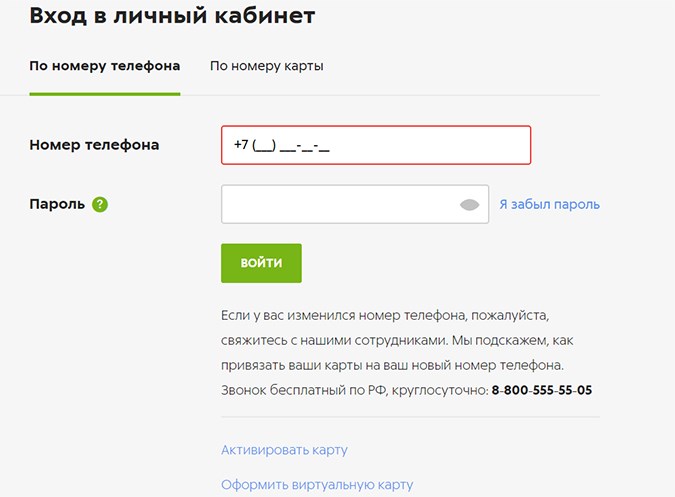 Как войти в ЛК