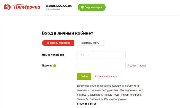 Выручай Карта личный кабинет