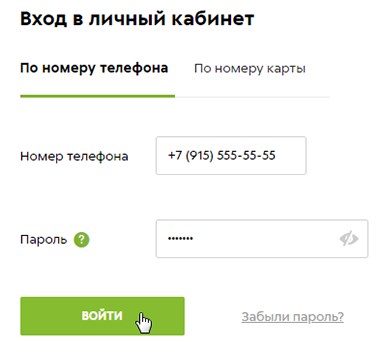 Вход по номеру