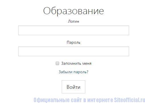 АИС Образование - Вход в систему