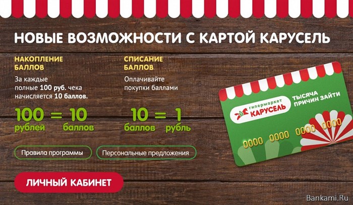 Фото: Новые возможности с карточкой
