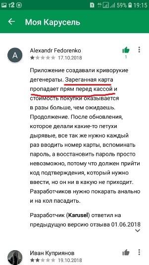 Отзывы о карте Карусель
