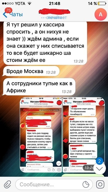 Отзывы в сети о магазине Карусель