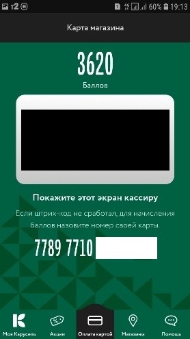 Виртуальная карта Карусель