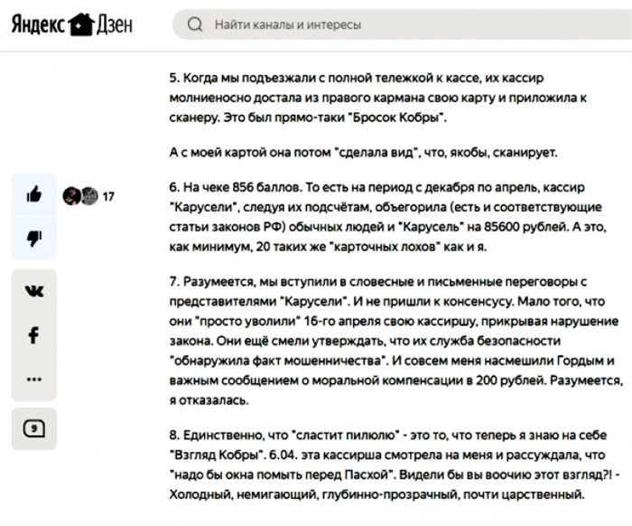 Отзыв о гипермаркете Карусель