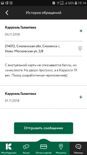 Отзыв о работе Карусель