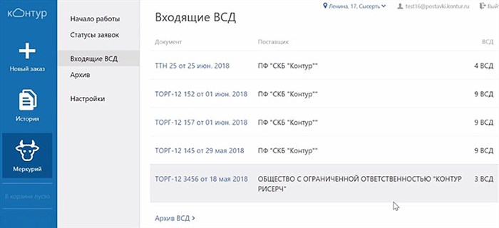 Контур Меркурий