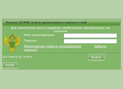 ЕГАИС ЛЕС: учет древесины и сделок с ней