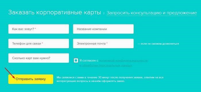 Топливные карты Petrol Plus заказ