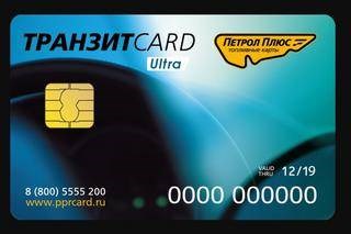 Топливные карты Petrol Plus Транзит