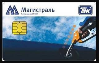 Топливные карты Petrol Plus Магистраль