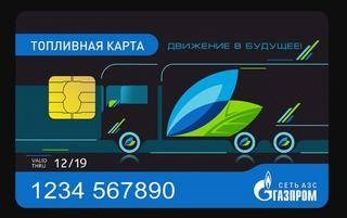 Топливные карты Petrol Plus Газпром