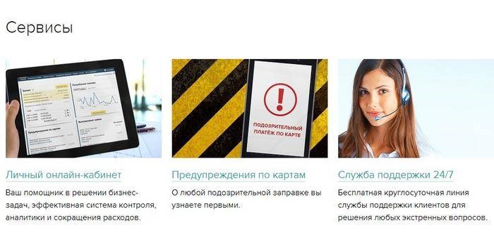 Сервисы Транзит