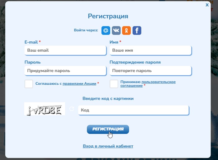 регистрация