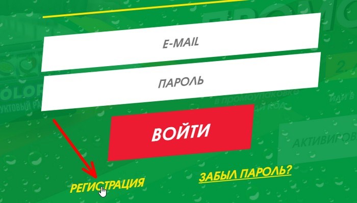 регистрация