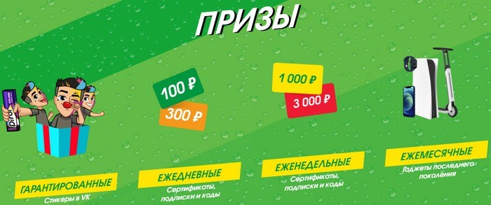призовой фонд
