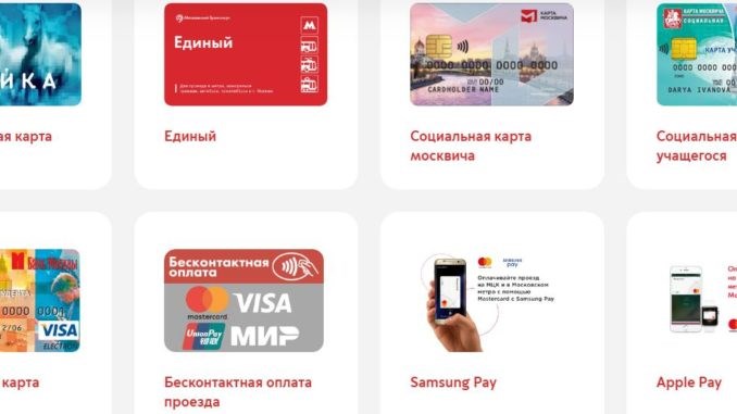 Социальная Карта Учащегося Пополнить Через Сбербанк Онлайн • Через интернет