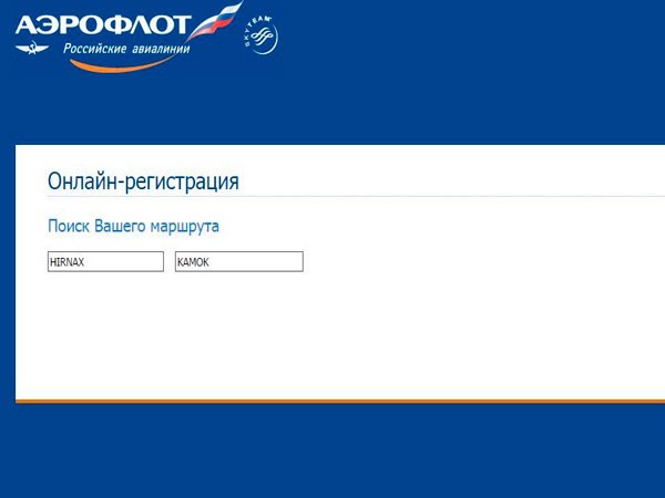 онлайн-регистрация