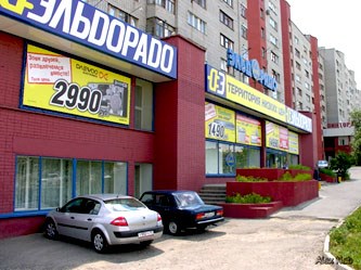 Эльдорадо - каталог товаров, интернет-магазин width=