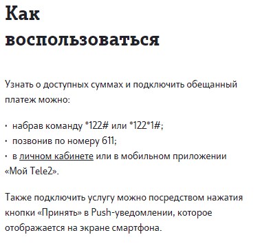 подключение