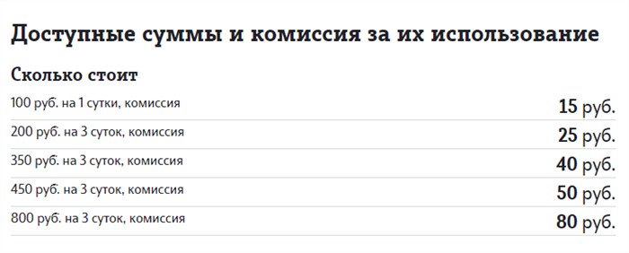 стоимость