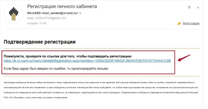 Рн Карт Смоленск Вход в Личный Кабинет • Тариф транзитный