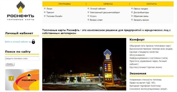 Рн Карт Смоленск Вход в Личный Кабинет • Тариф транзитный