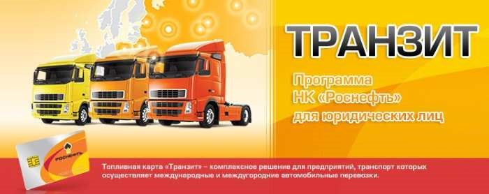 Рн Карт Смоленск Вход в Личный Кабинет • Тариф транзитный