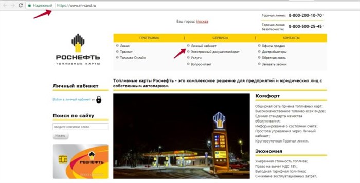 Рн Карт Смоленск Вход в Личный Кабинет • Тариф транзитный