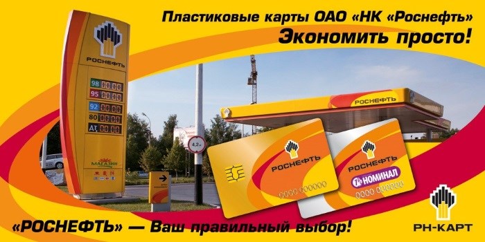 Рн Карт Смоленск Вход в Личный Кабинет • Тариф транзитный