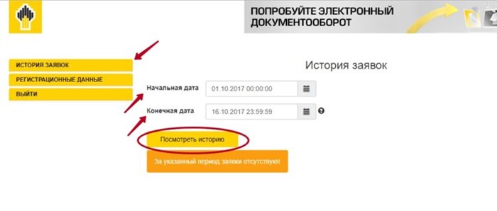 Рн Карт Смоленск Вход в Личный Кабинет • Тариф транзитный