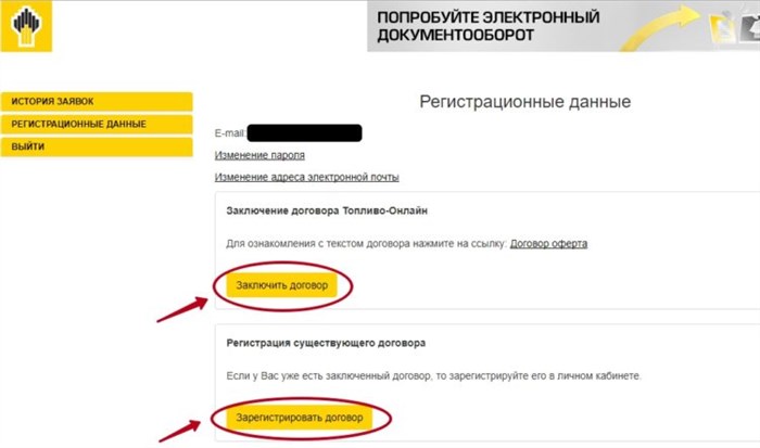 Рн Карт Смоленск Вход в Личный Кабинет • Тариф транзитный