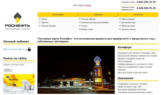 Рн Карт Смоленск Вход в Личный Кабинет • Тариф транзитный