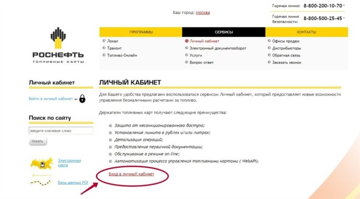 Рн Карт Смоленск Вход в Личный Кабинет • Тариф транзитный