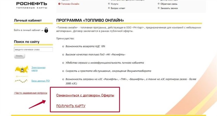 Рн Карт Смоленск Вход в Личный Кабинет • Тариф транзитный