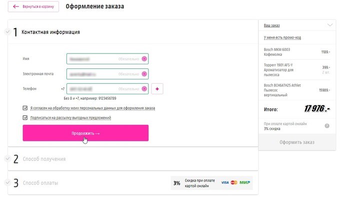 Медиа Маркт Магазины в Москве на Карте • Ужасный магазин