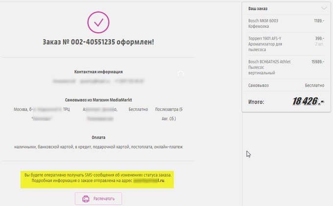 Медиа Маркт Магазины в Москве на Карте • Ужасный магазин