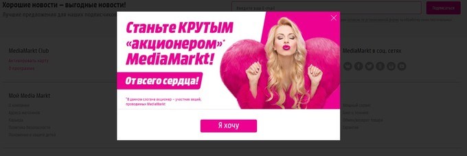Медиа Маркт Магазины в Москве на Карте • Ужасный магазин
