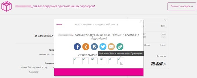 Медиа Маркт Магазины в Москве на Карте • Ужасный магазин