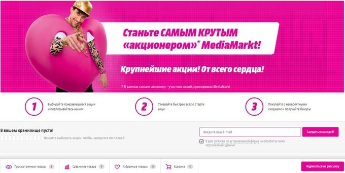 Медиа Маркт Магазины в Москве на Карте • Ужасный магазин
