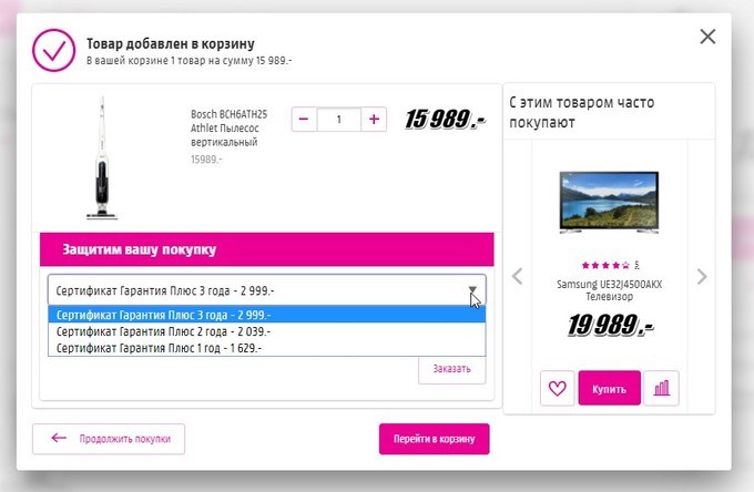 Медиа Маркт Магазины в Москве на Карте • Ужасный магазин