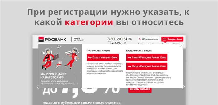 При регистрации нужно указать, к какой категории вы относитесь: к физическим или юридическим лицам