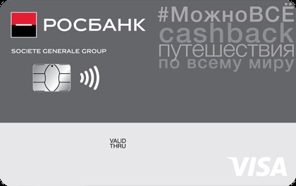 Кредитная карта Росбанк #МожноВСЁ Classic