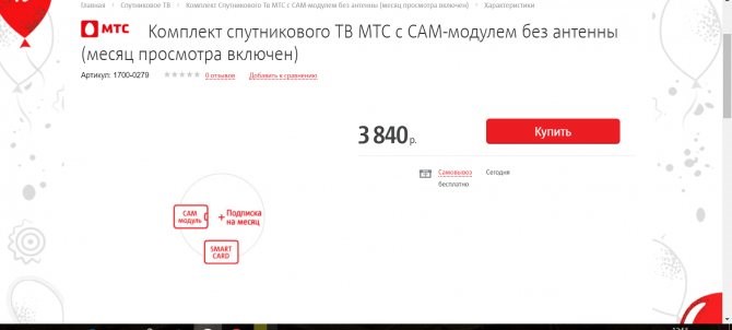 Все о смарт карте МТС