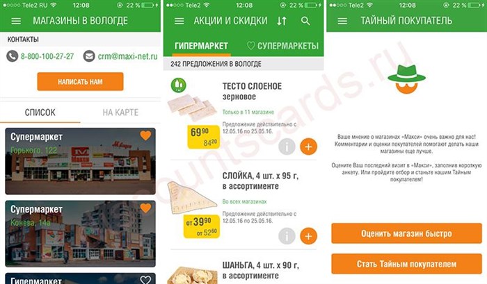 Как Оформлять Дисконтные Карты на Дому • Компания discount