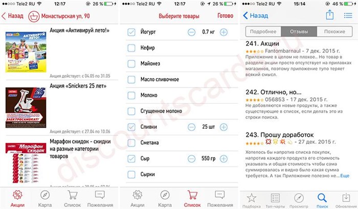 Как Оформлять Дисконтные Карты на Дому • Компания discount
