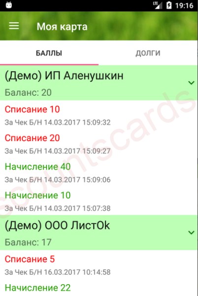Как Оформлять Дисконтные Карты на Дому • Компания discount
