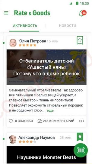приложение RG