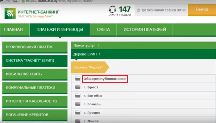 Как Подключить Интернет Банкинг Белвэб • Клиент-банк и интернет-банк