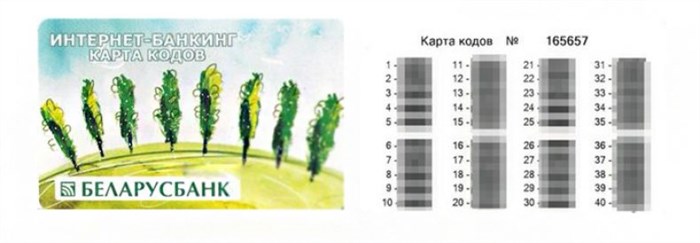Как Подключить Интернет Банкинг Белвэб • Клиент-банк и интернет-банк